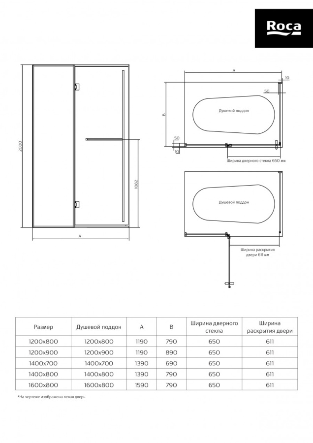 Photo Roca Apex door left with side panel 120x90 ZRU9307877 matte gold, tinted glass