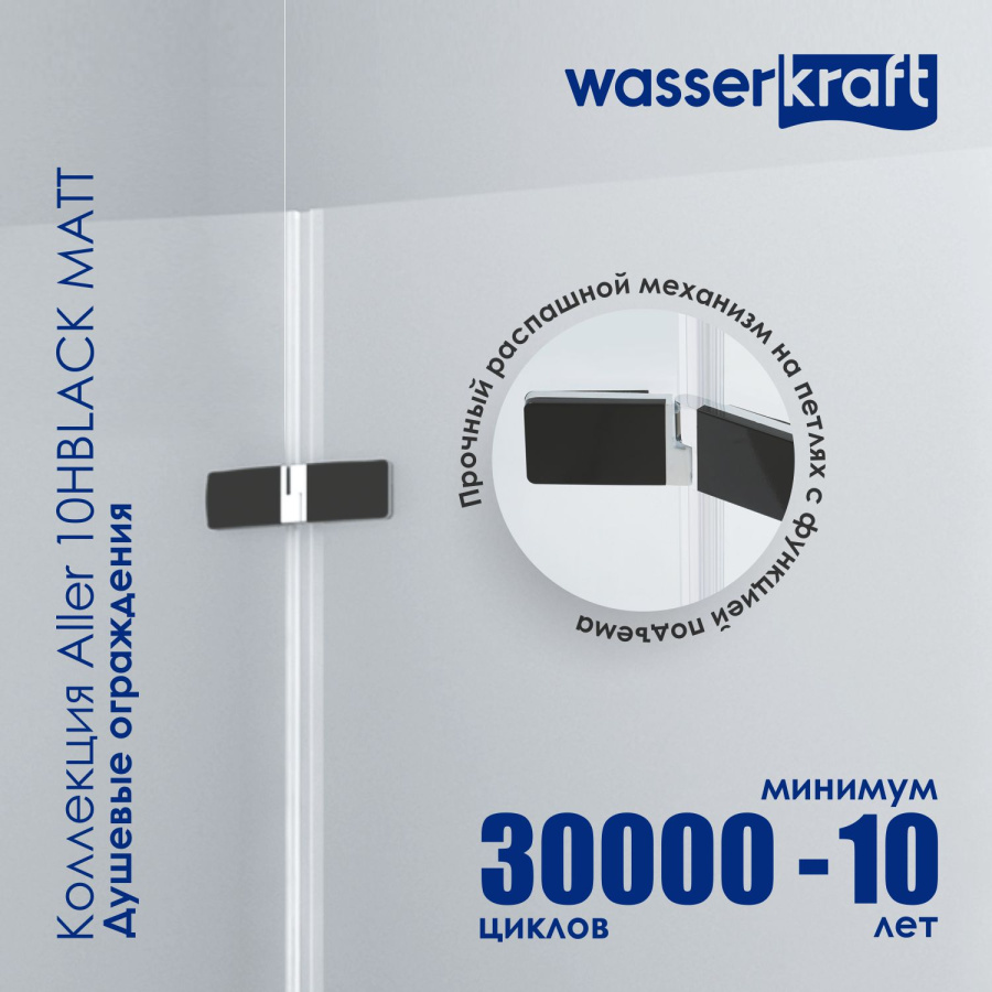 Photo WasserKRAFT Aller 10H07RBLACK MATT