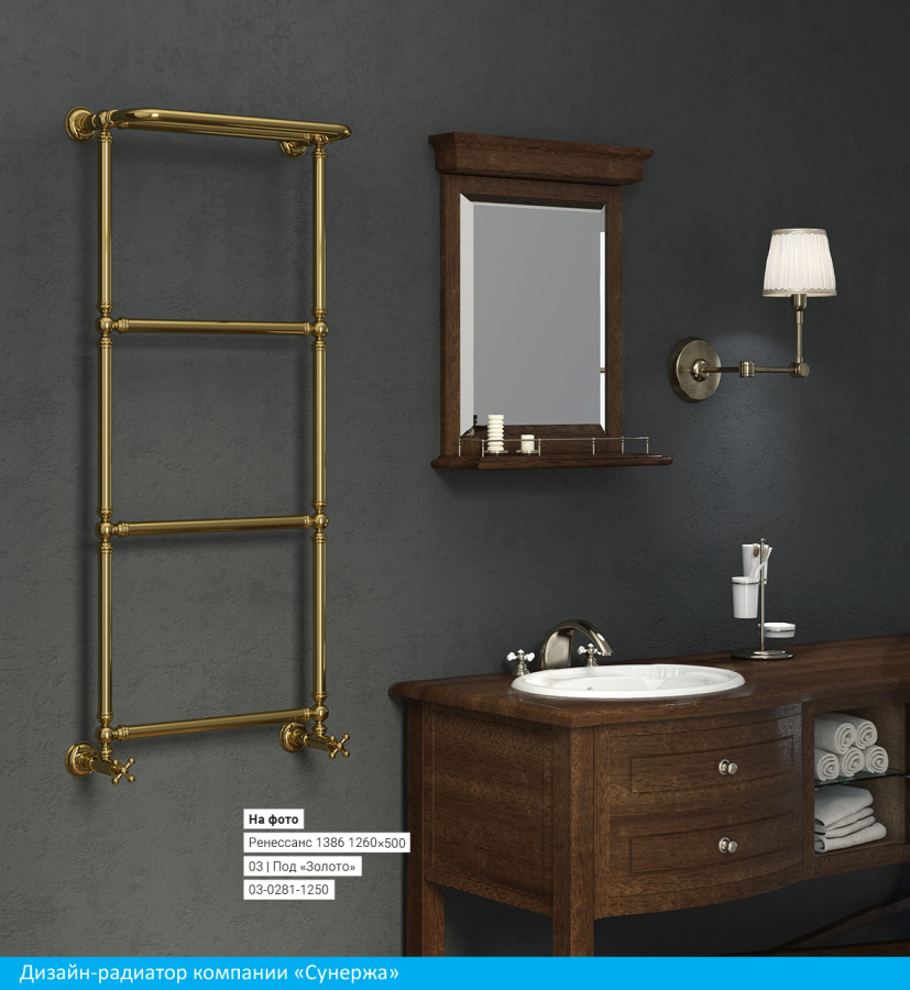 Photo Water towel warmer Sunerja Renaissance 1386 1260x500 03-0281-1250 gold