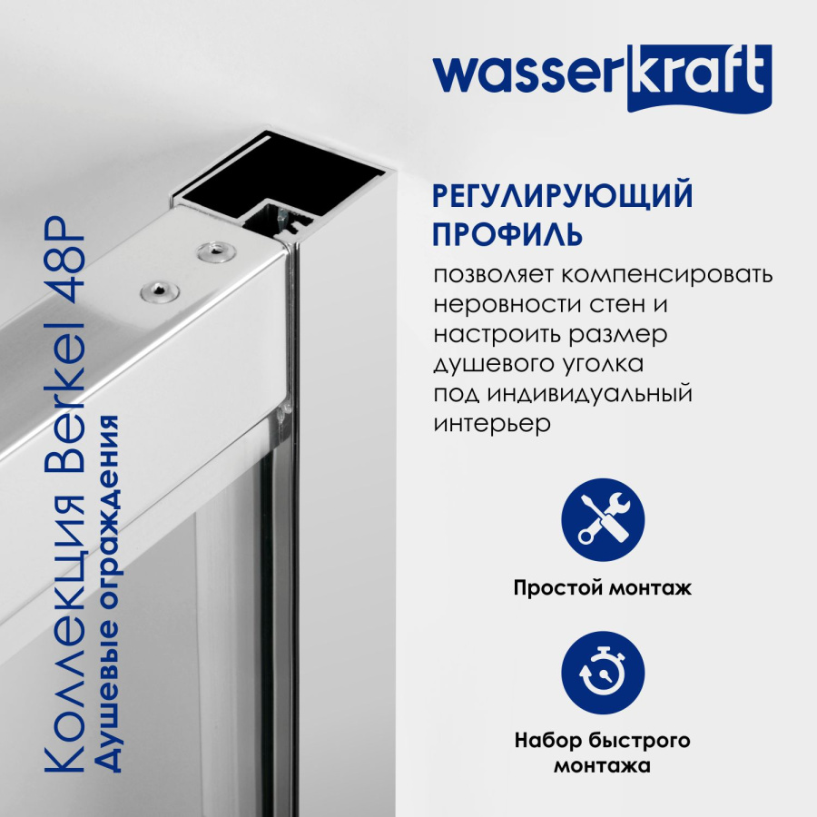 Photo Shower Corner WasserKRAFT Berkel 48P21
