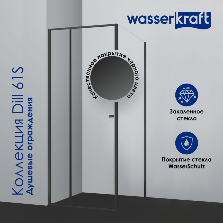 Photo WasserKRAFT Dill 61S 61S36 Black