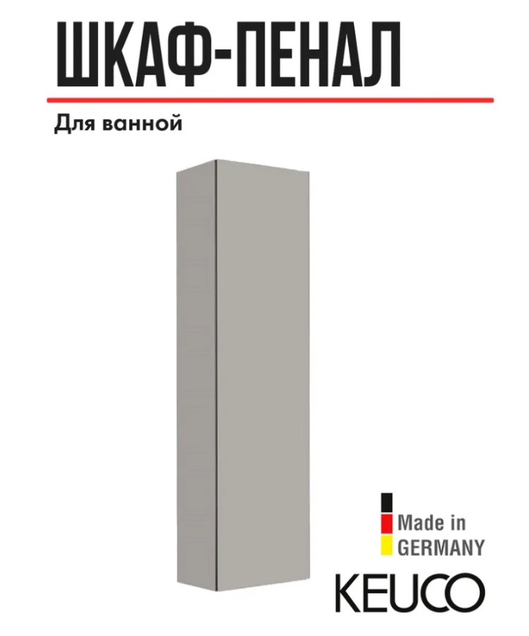 Photo Keuco Plan 48 32930290002 inox matte