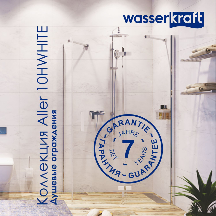Photo WasserKRAFT Aller 10H07LWHITE