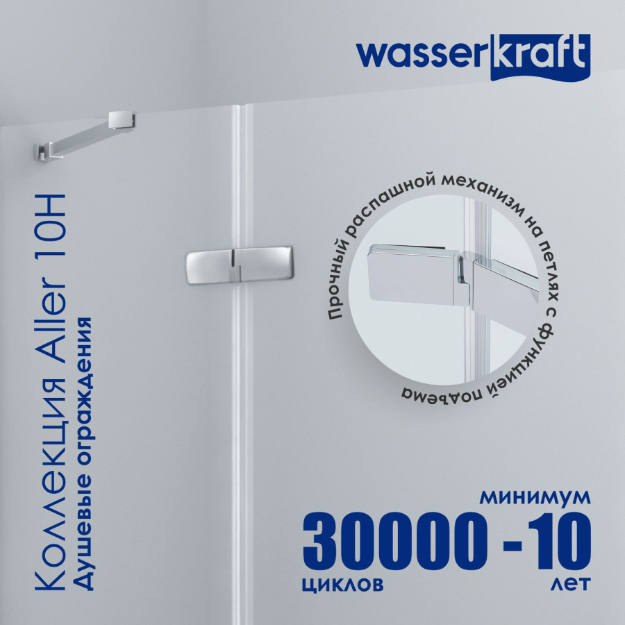 Photo Shower Corner WasserKRAFT Aller 10H07L